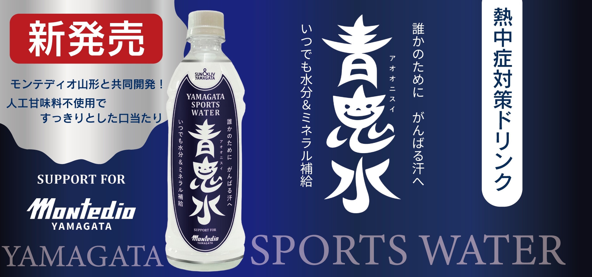 青鬼水（アオオニスイ）